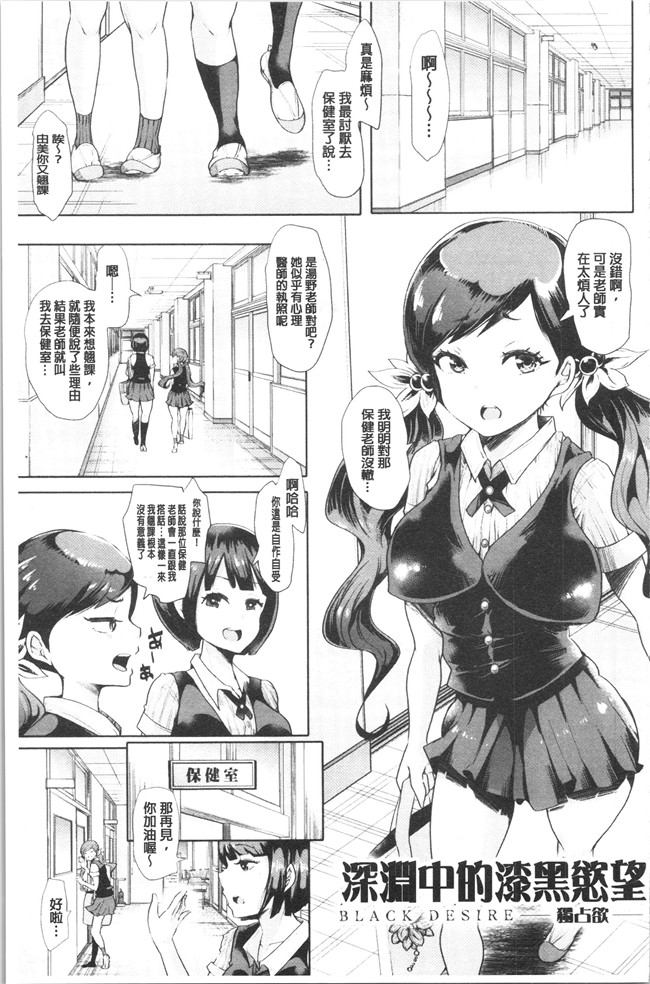 [しょむ]漫画大全之ブラックデザイア ―雌堕ち性処理ペット