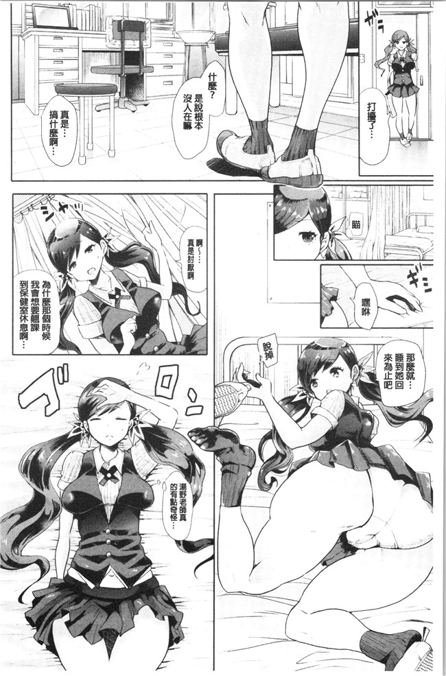 [しょむ]漫画大全之ブラックデザイア ―雌堕ち性処理ペット