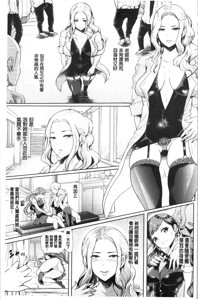 [しょむ]漫画大全之ブラックデザイア ―雌堕ち性処理ペット