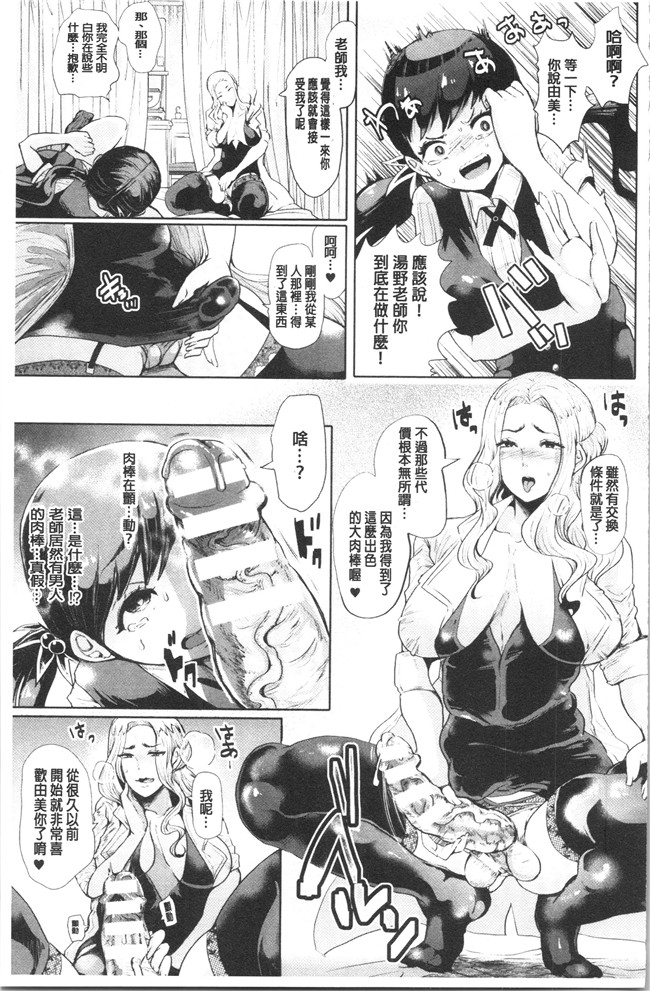 [しょむ]漫画大全之ブラックデザイア ―雌堕ち性処理ペット