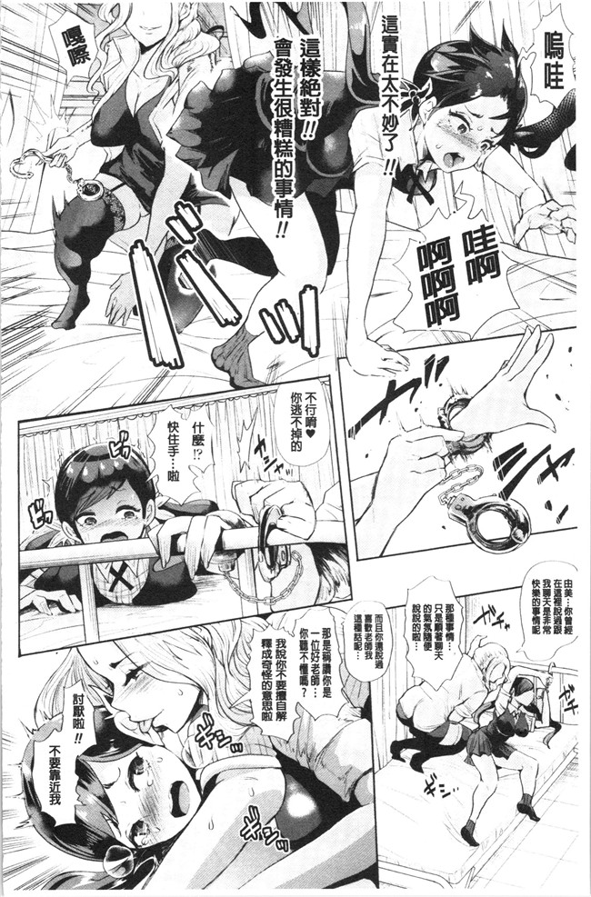 [しょむ]漫画大全之ブラックデザイア ―雌堕ち性処理ペット