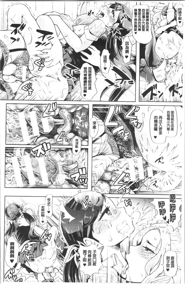 [しょむ]漫画大全之ブラックデザイア ―雌堕ち性処理ペット