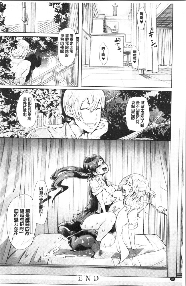 [しょむ]漫画大全之ブラックデザイア ―雌堕ち性処理ペット