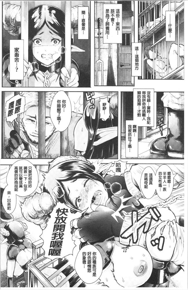 [しょむ]漫画大全之ブラックデザイア ―雌堕ち性処理ペット