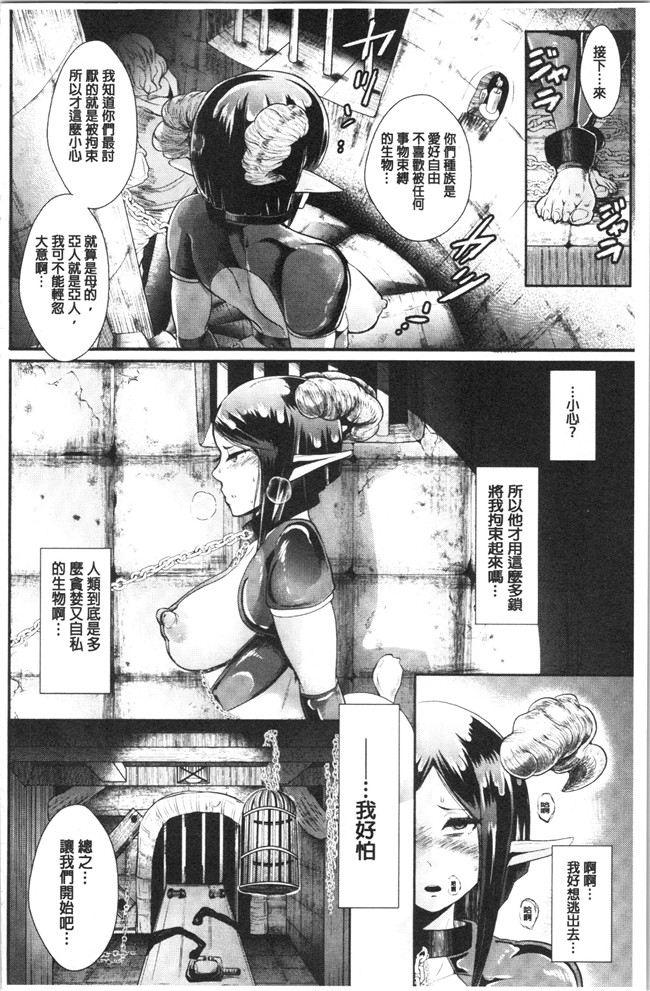 [しょむ]漫画大全之ブラックデザイア ―雌堕ち性処理ペット