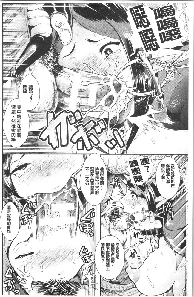 [しょむ]漫画大全之ブラックデザイア ―雌堕ち性処理ペット