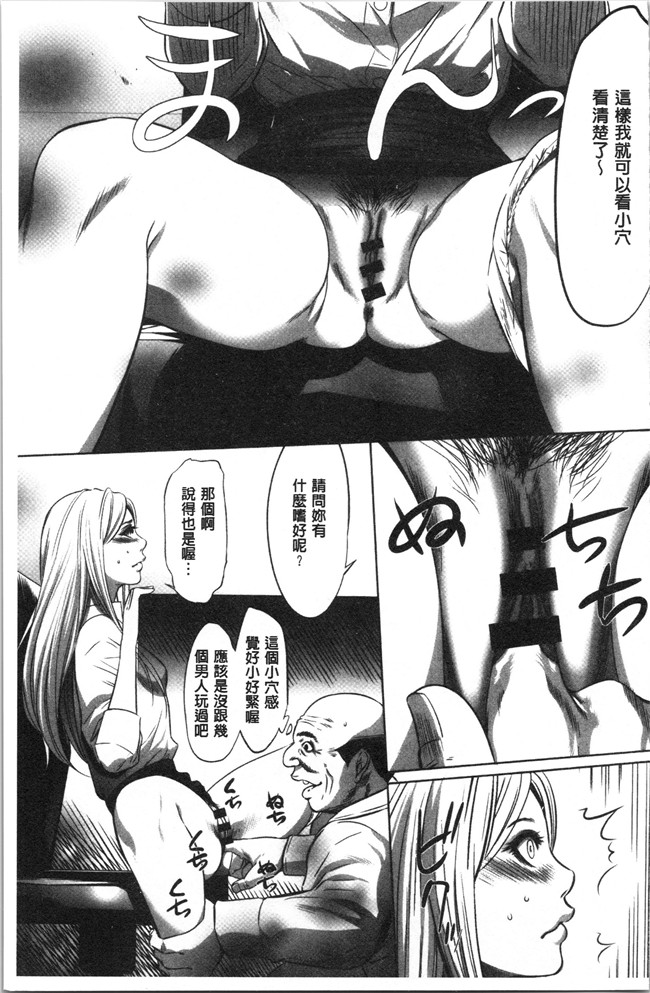 狂三本子之[さいこ] 強欲促進株式会社 上巻