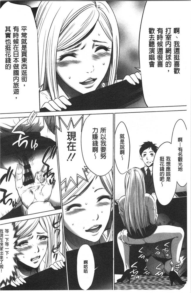 狂三本子之[さいこ] 強欲促進株式会社 上巻