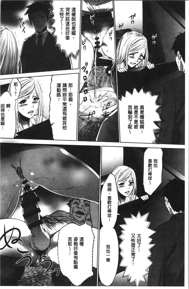 狂三本子之[さいこ] 強欲促進株式会社 上巻