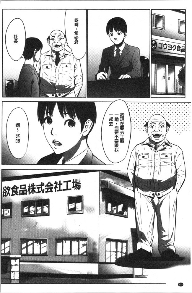 狂三本子之[さいこ] 強欲促進株式会社 上巻