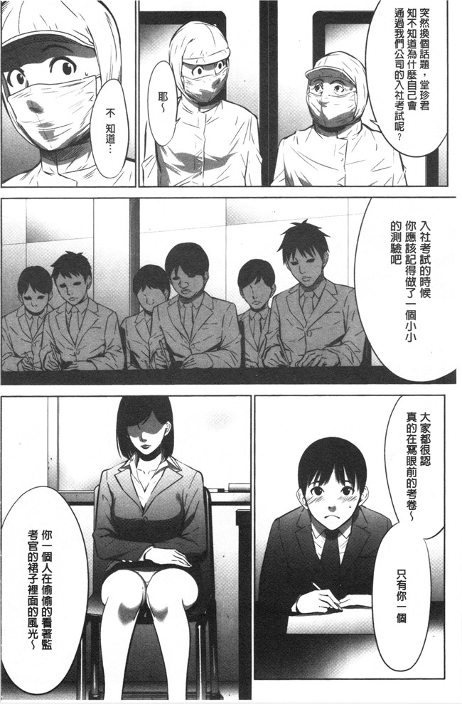 狂三本子之[さいこ] 強欲促進株式会社 上巻