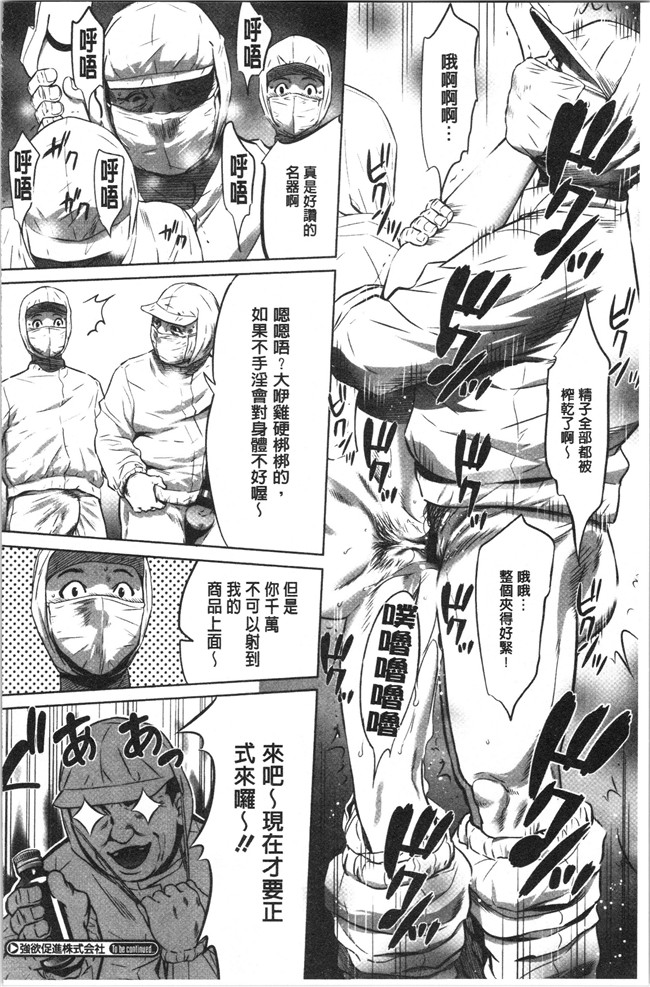 狂三本子之[さいこ] 強欲促進株式会社 上巻