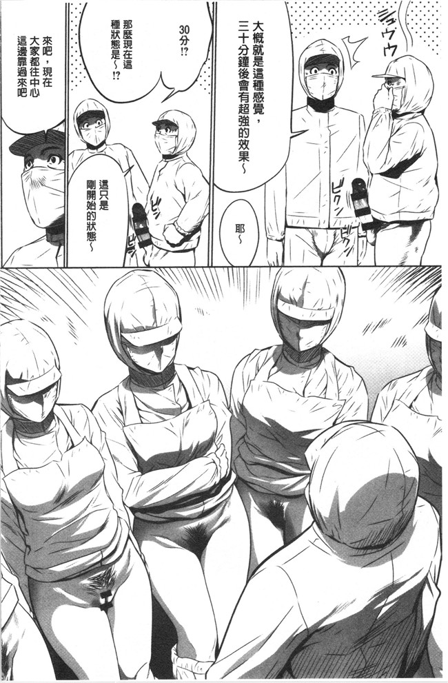 狂三本子之[さいこ] 強欲促進株式会社 上巻