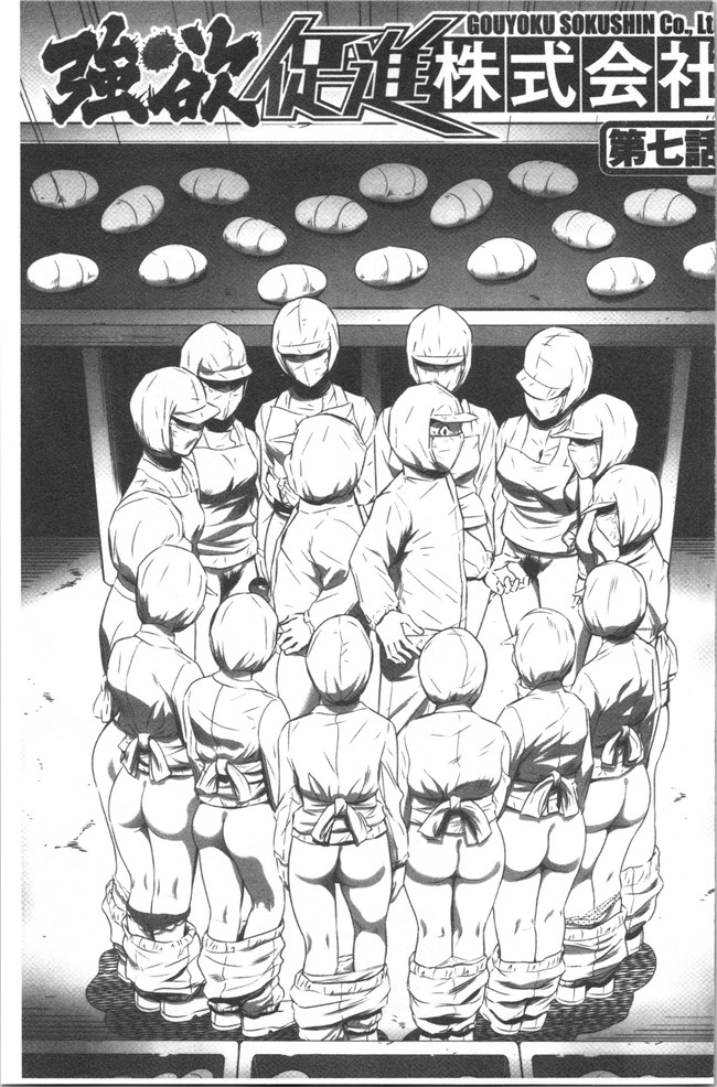 狂三本子之[さいこ] 強欲促進株式会社 上巻