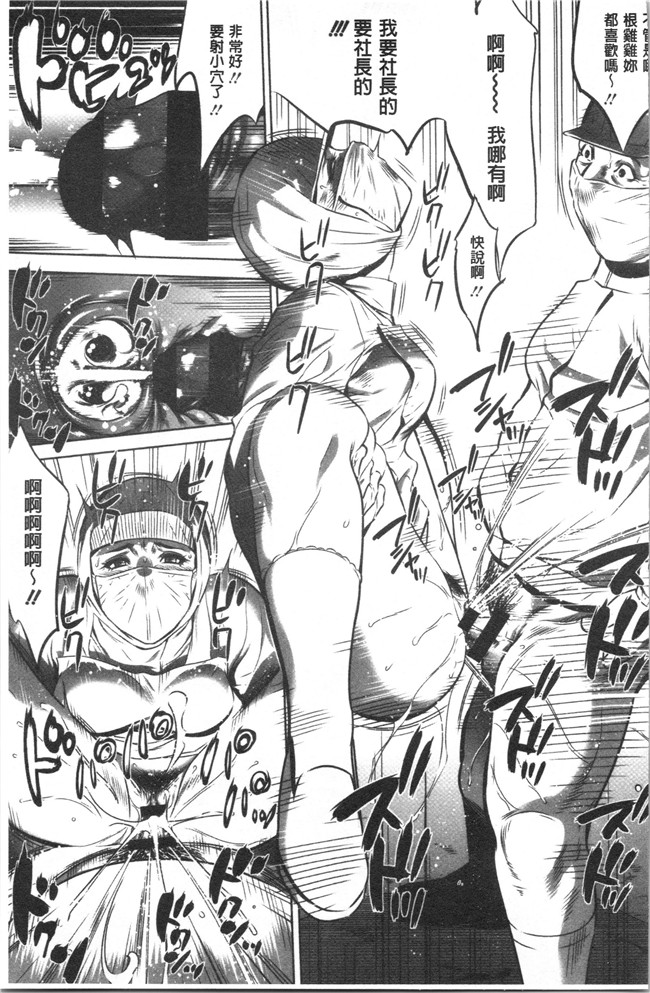 狂三本子之[さいこ] 強欲促進株式会社 上巻