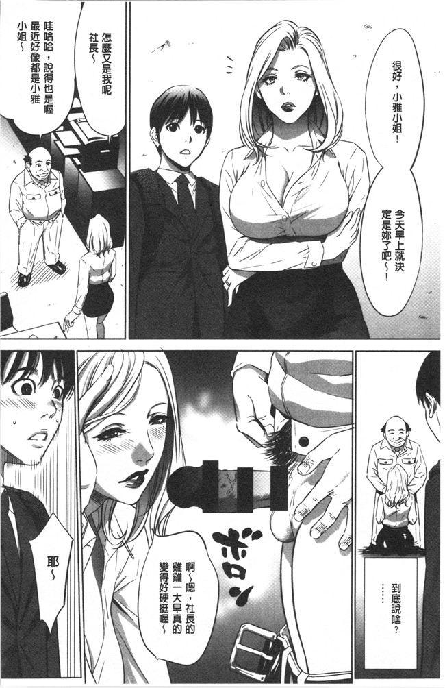 狂三本子之[さいこ] 強欲促進株式会社 上巻