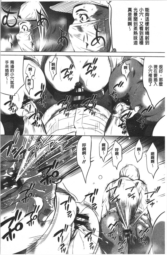 狂三本子之[さいこ] 強欲促進株式会社 上巻