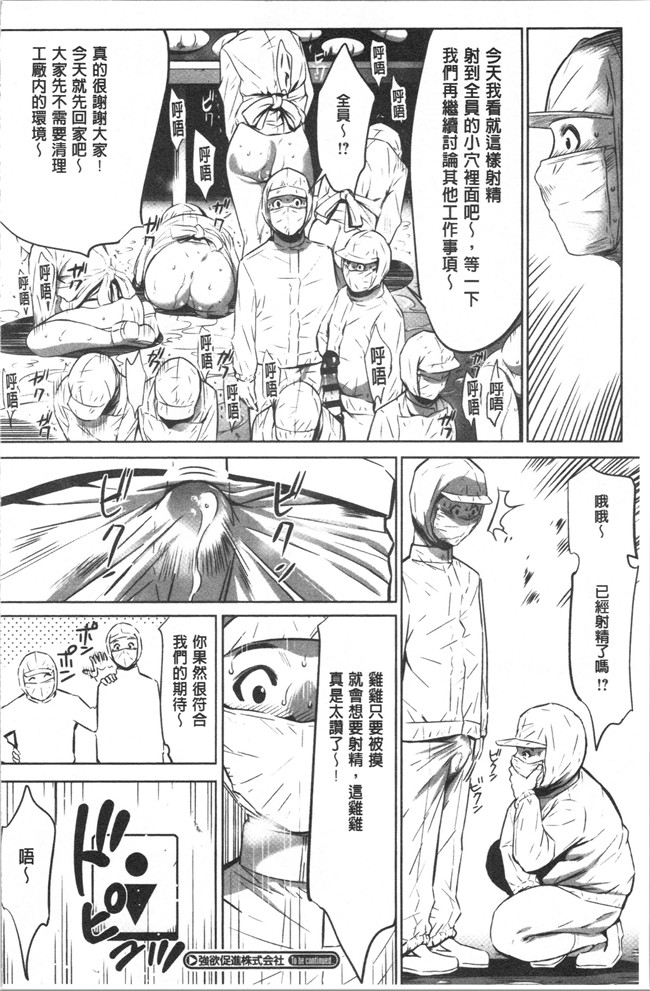 狂三本子之[さいこ] 強欲促進株式会社 上巻