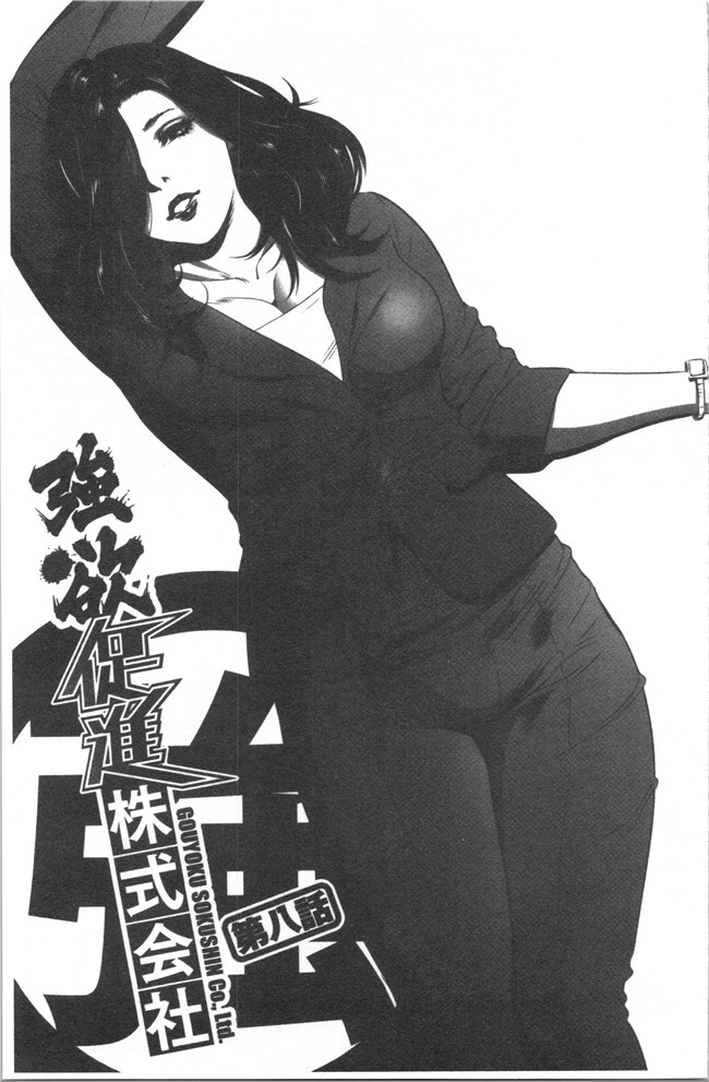 狂三本子之[さいこ] 強欲促進株式会社 上巻