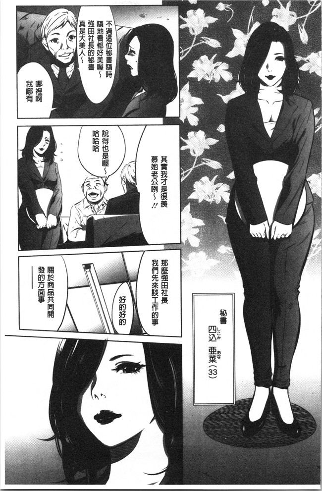 狂三本子之[さいこ] 強欲促進株式会社 上巻