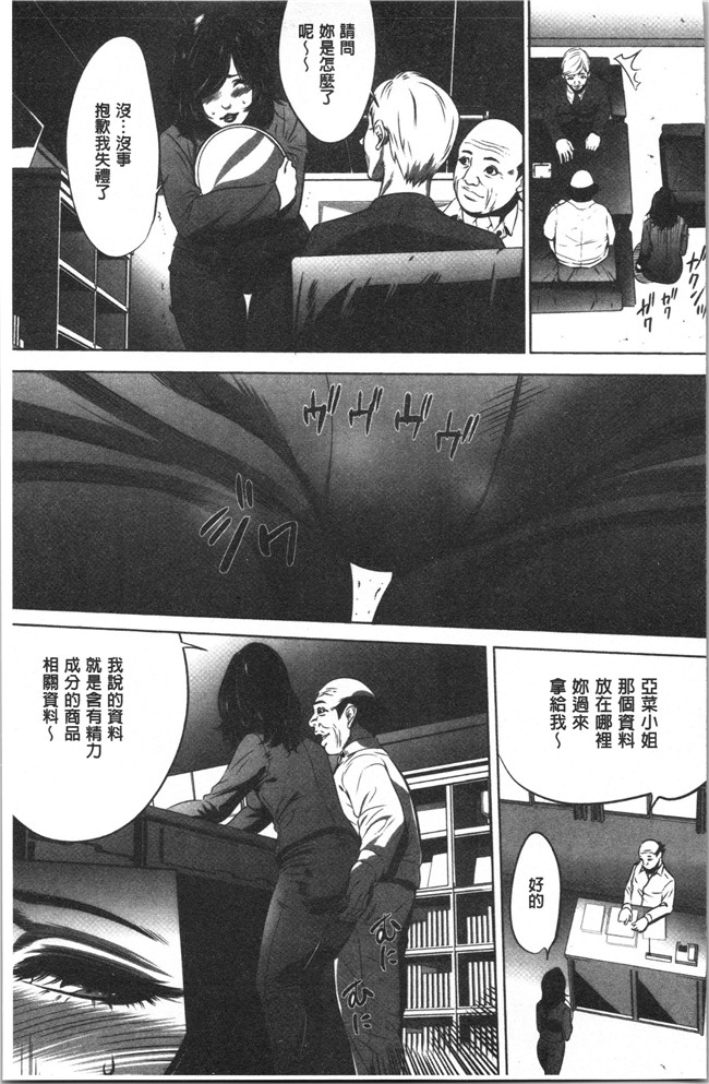 狂三本子之[さいこ] 強欲促進株式会社 上巻