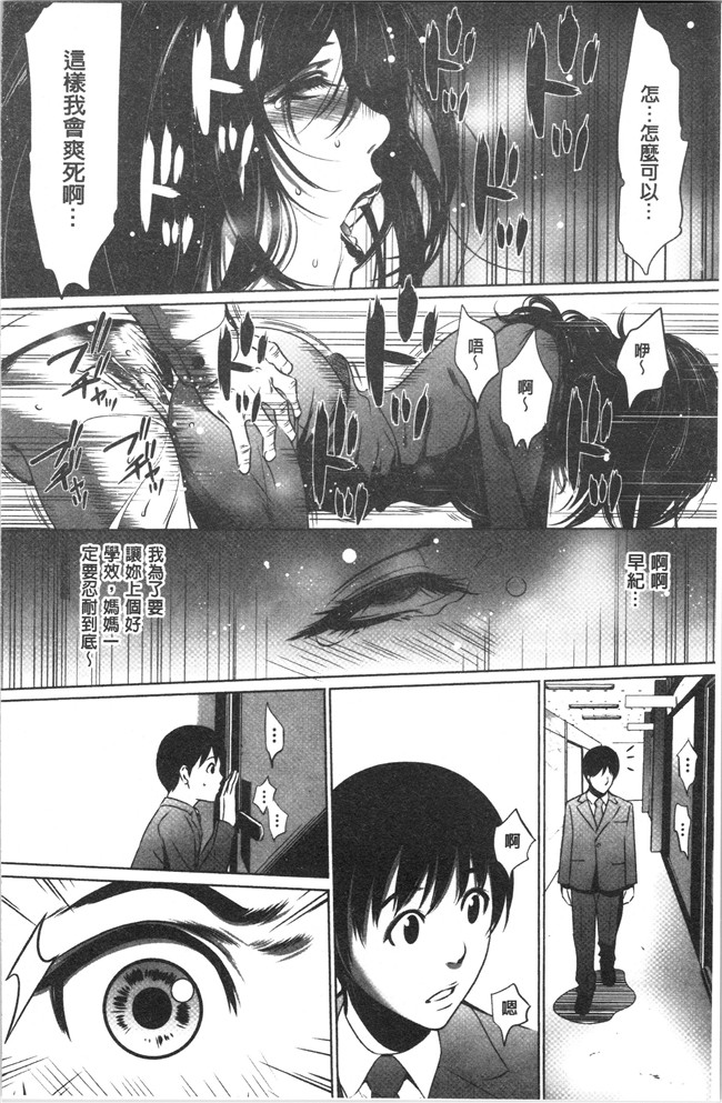 狂三本子之[さいこ] 強欲促進株式会社 上巻