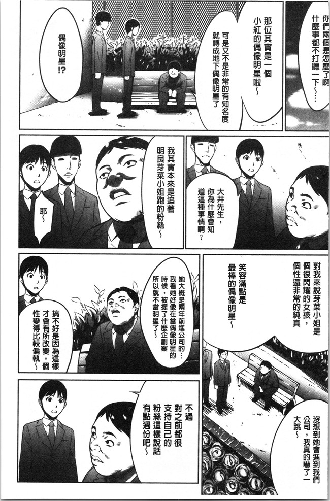 狂三本子之[さいこ] 強欲促進株式会社 上巻