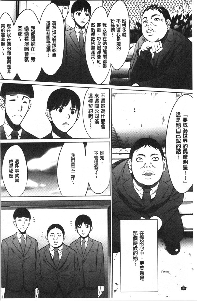 狂三本子之[さいこ] 強欲促進株式会社 上巻