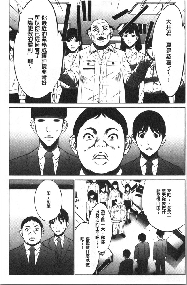 狂三本子之[さいこ] 強欲促進株式会社 上巻