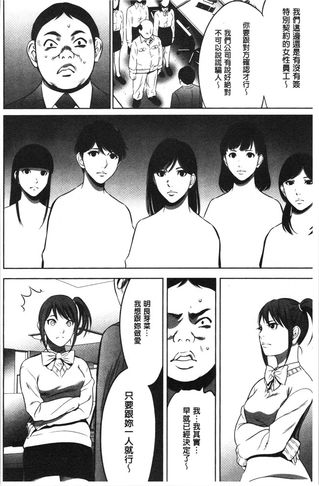 狂三本子之[さいこ] 強欲促進株式会社 上巻