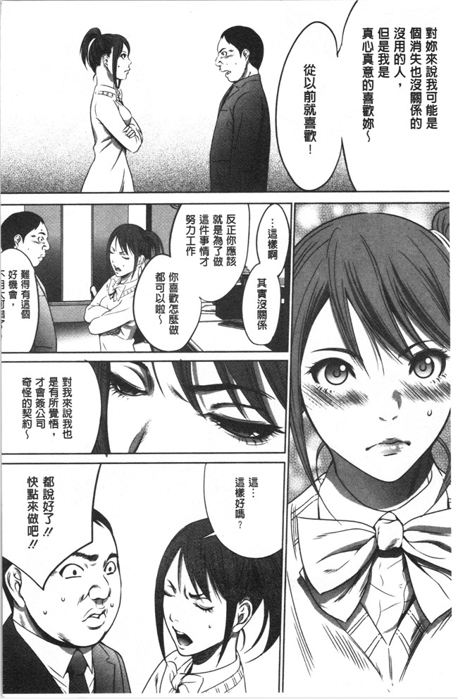 狂三本子之[さいこ] 強欲促進株式会社 上巻