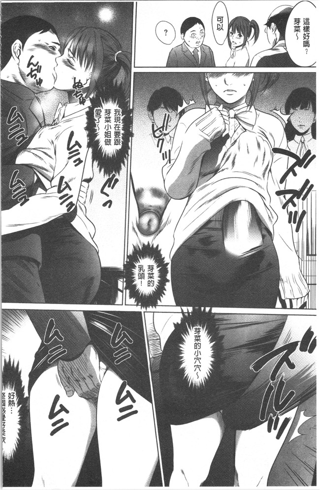 狂三本子之[さいこ] 強欲促進株式会社 上巻