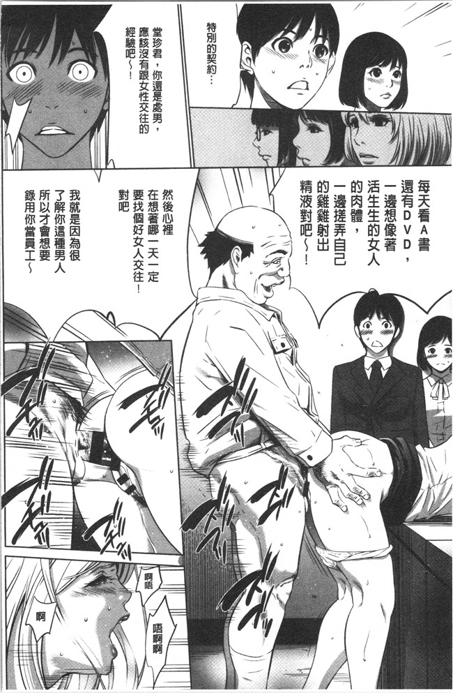 狂三本子之[さいこ] 強欲促進株式会社 上巻