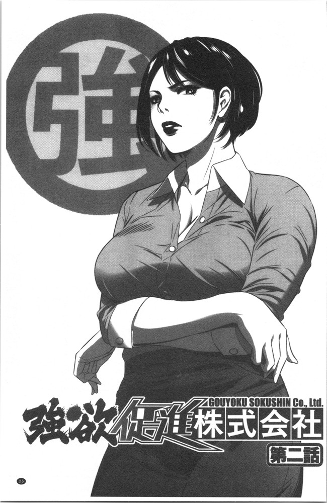 狂三本子之[さいこ] 強欲促進株式会社 上巻