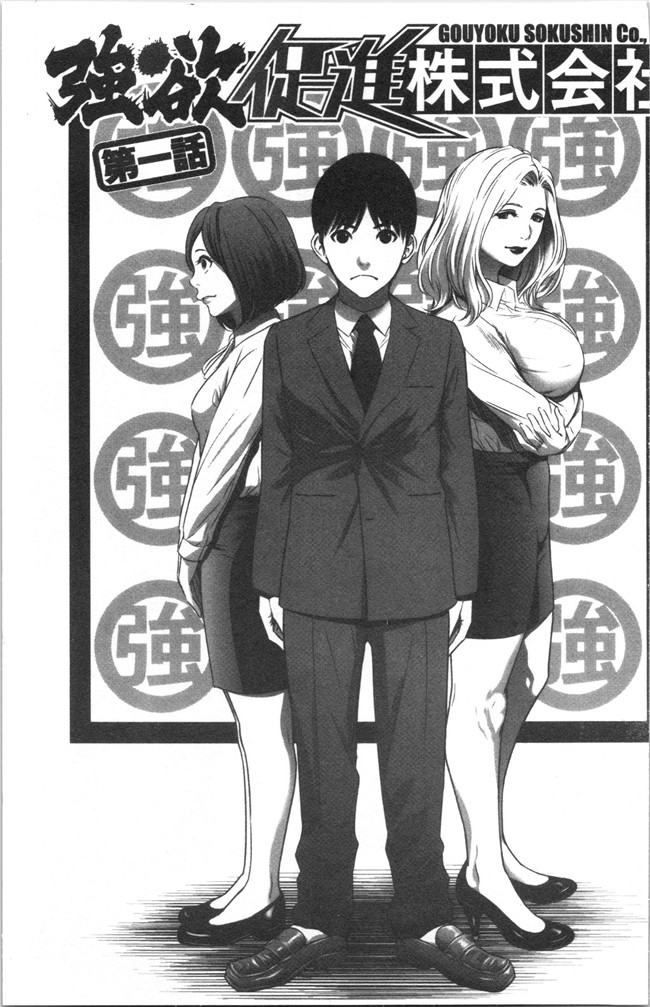 狂三本子之[さいこ] 強欲促進株式会社 上巻