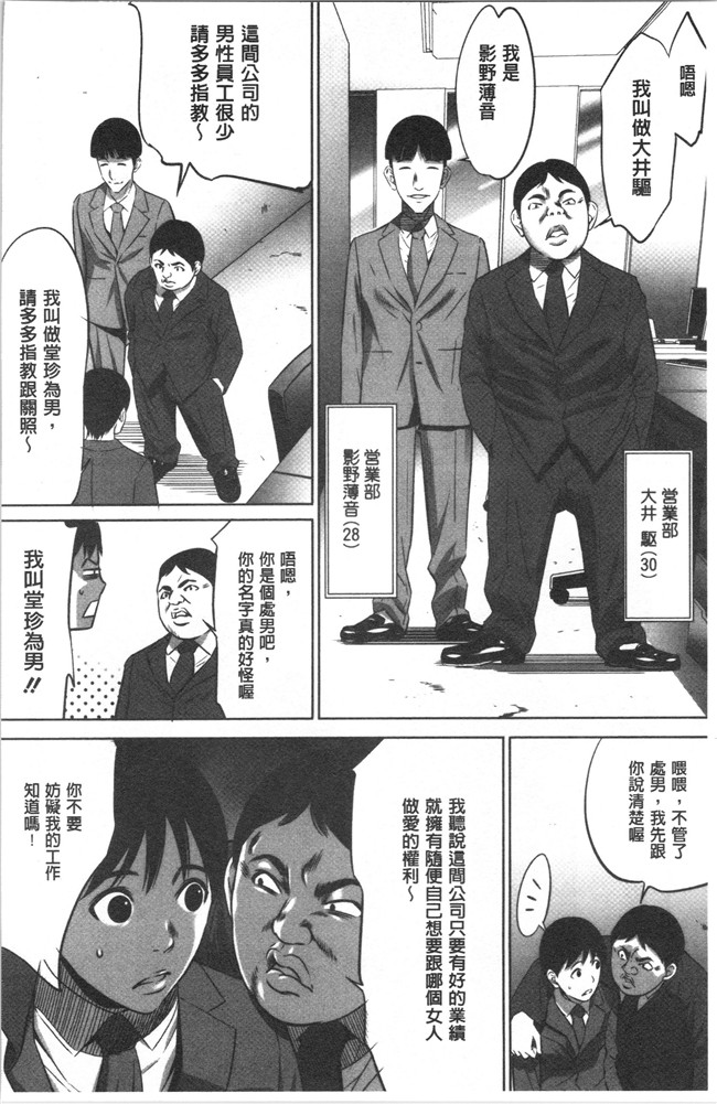 狂三本子之[さいこ] 強欲促進株式会社 上巻