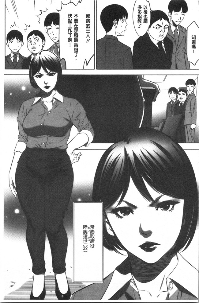 狂三本子之[さいこ] 強欲促進株式会社 上巻