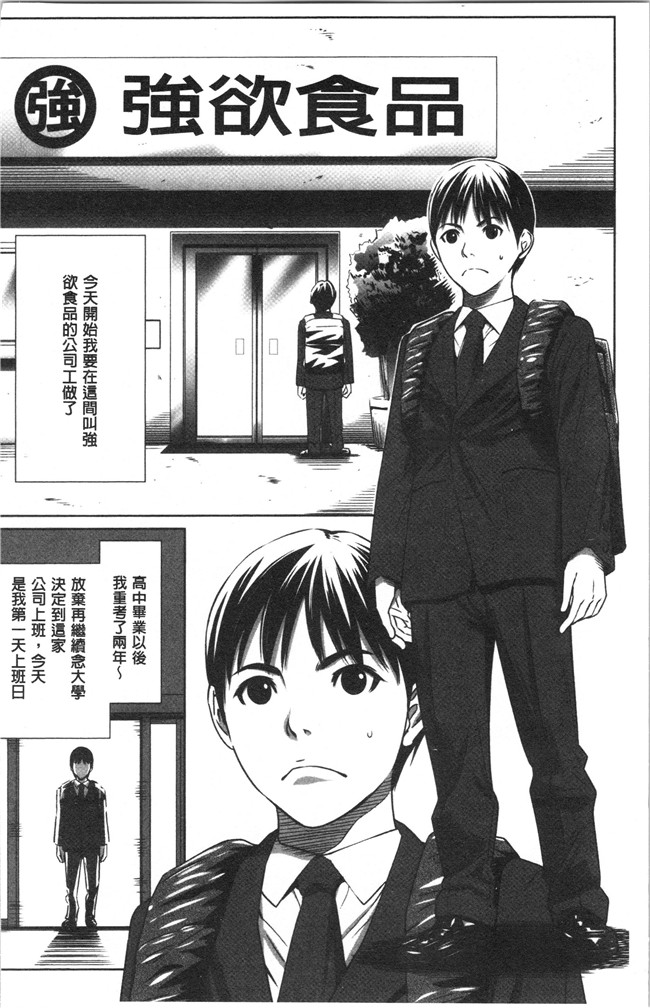 狂三本子之[さいこ] 強欲促進株式会社 上巻