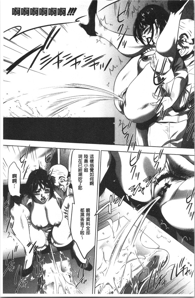 狂三本子之[さいこ] 強欲促進株式会社 上巻