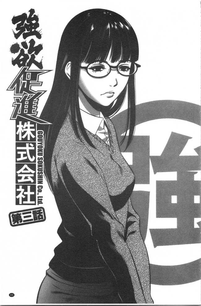 狂三本子之[さいこ] 強欲促進株式会社 上巻