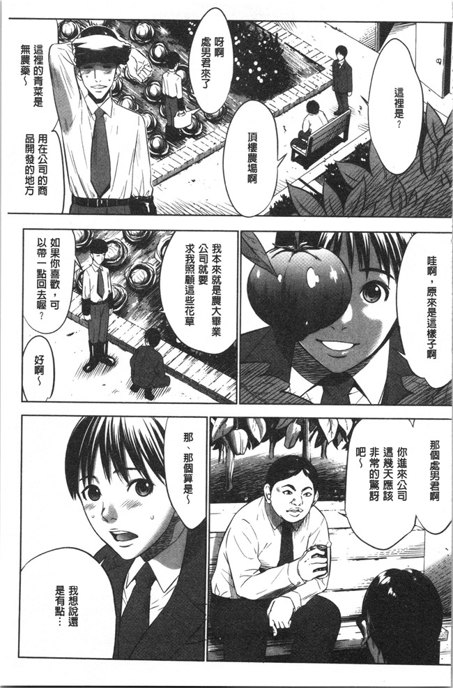 狂三本子之[さいこ] 強欲促進株式会社 上巻