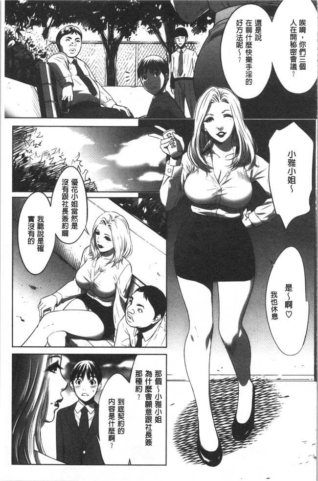 狂三本子之[さいこ] 強欲促進株式会社 上巻