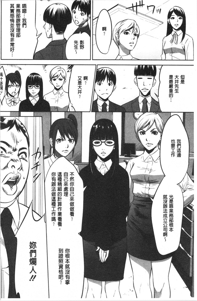 狂三本子之[さいこ] 強欲促進株式会社 上巻