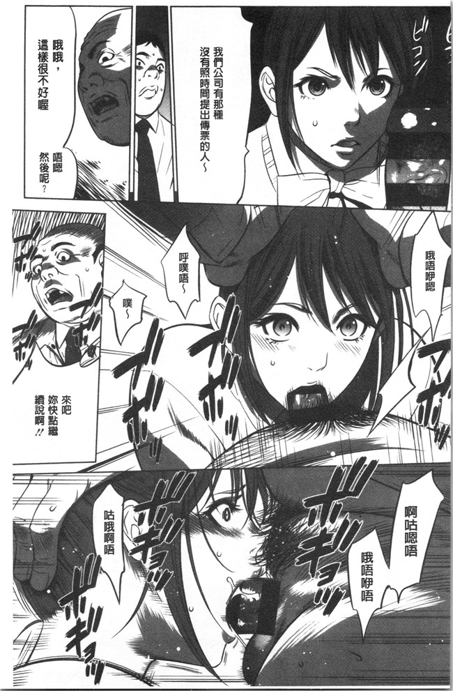 狂三本子之[さいこ] 強欲促進株式会社 上巻