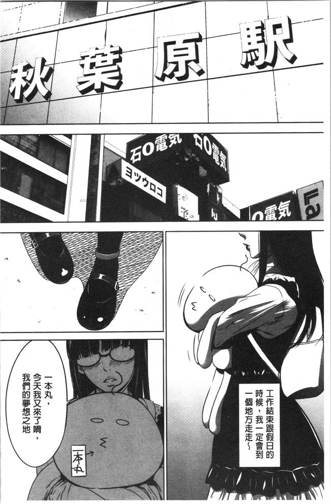 狂三本子之[さいこ] 強欲促進株式会社 上巻