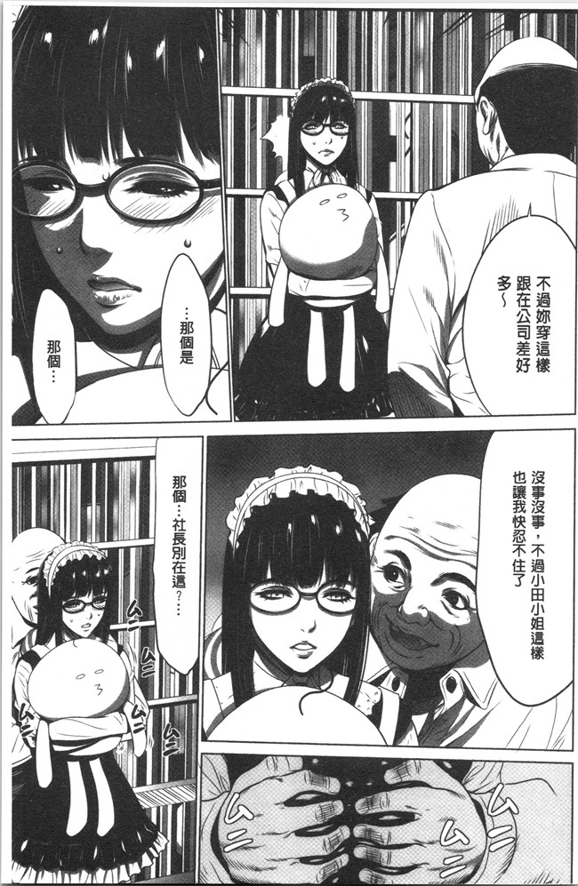 狂三本子之[さいこ] 強欲促進株式会社 上巻