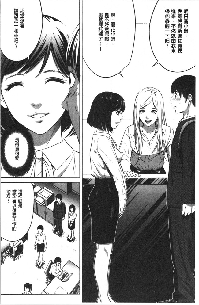 狂三本子之[さいこ] 強欲促進株式会社 上巻