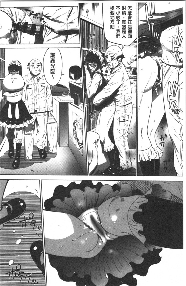 狂三本子之[さいこ] 強欲促進株式会社 上巻