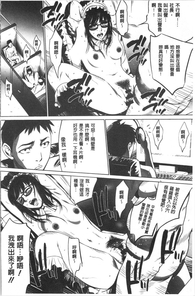 狂三本子之[さいこ] 強欲促進株式会社 上巻