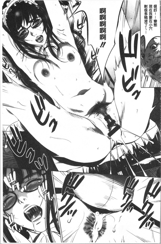 狂三本子之[さいこ] 強欲促進株式会社 上巻